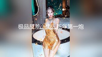 探花李寻欢下海拍黄片新作为了还赌债亲手把女友送给债主玩肉偿抵债 - 美酱