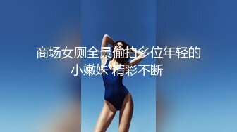 STP25544 外围女神场，收完现金，艳舞，舌吻，肤白貌美身材曼妙，粉嫩鲍鱼特写，精彩佳作