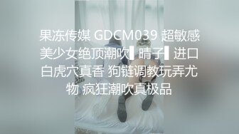 国产AV 天美传媒 TMW035 风俗按摩体验所 乐淆雪