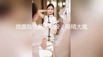 【新片速遞】 小伙酒店约炮身材不错的女同事❤️各种姿势啪啪完美露脸