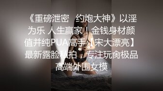  超顶 媚黑淫趴 媚黑日常换妻群P实记黑白配双胞胎小妹侍奉黑鬼 小穴又紧又嫩