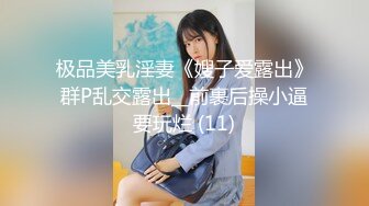 【极品媚黑❤️总动员】沉迷黑人大屌的那些国产美女们 淫荡国产母狗人妻被黑人大鸡巴操的白浆淫水直流 高清720P版