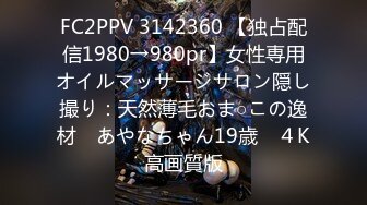 FC2PPV 3142360 【独占配信1980→980pr】女性専用オイルマッサージサロン隠し撮り：天然薄毛おま○この逸材　あやなちゃん19歳　４K高画質版