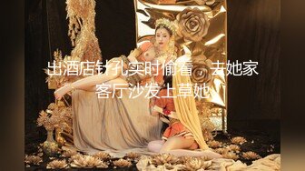 ★☆【极品稀缺魔手外购】★☆最新《疯狂抖音》新篇之《啪啪美娇妻被直播》疯狂妹子作死大尺度 抠B揉乳挤奶真空 超精彩