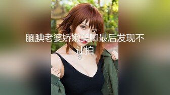 精品特色酒店偷拍漂亮白嫩美女迫切想要男友还没脱衣服就被她扑倒摸鸡鸡,洗完澡又吃鸡巴挑逗,干爽后老实了!