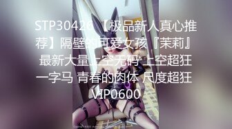 【全網首發】【豪華推薦&amp虐戀女神】牛逼調教大神『50度先生』震撼首發 花式調教女奴 群P插針飲尿露出樣樣齊 高清720P版 (20)