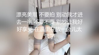 少妇偷情 老公去上班了 就在家里约会大鸡吧情人 怕外面听到都不敢叫 把大姐给憋的