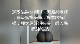 淫荡台妹姐妹花女同秀！舌吻调情叠罗汉！假屌互插舔骚逼，手指扣穴喷水，肉感身材极度淫骚