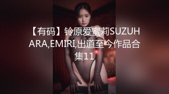 星空传媒 XK8136 痴女姐姐对妹妹男友的榨精行动