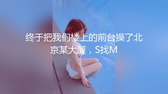 极品身材小炮友（1）