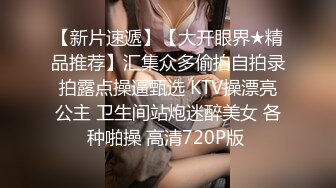 办公楼女厕全景偷拍美女秘书的极品大黑鲍