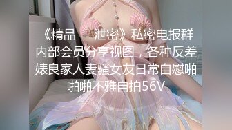 火爆推特博主『榨汁夏』大尺度性爱私拍流出 95后极品E奶美女淫妻夏 已戴避孕环可内射