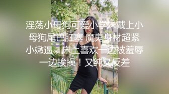 新人Dr哥约炮极品身材高跟大长腿院校美女初尝约炮的滋味