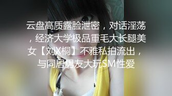 辽宁大学小情侣自拍分手外泄，风骚女友被爆操