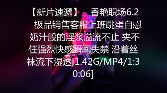 -高端泄密流出火爆全网泡良达人金先生-街头邀约81年傲人曲线小蜜臀米西