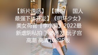 极品女同双女激情！细腰美腿苗条！舌吻调情穿戴假吊，后入操逼插嫩穴，双女一起道具自慰，场面很是淫骚