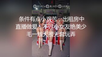 白富美极品性感美少妇寂寞难耐洗澡时被司机偷看后竟直接把他叫进来吃鸡巴啪啪,趴在露天窗户上一字马狠狠干