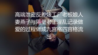  苗条眼镜御姐露脸交，俯视角露脸交啪啪，后入无套啪啪，道具自慰刺激阴蒂