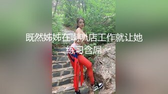 良家人妻的私密生活，【推油少年】，给老公戴绿帽的一天，异性SPA，湿漉漉的忍不住还是插进来吧！