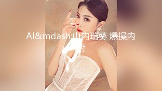 STP31767 爱豆传媒 ID5333 夏日旅行和熟女老板粽情端午 吴芳宜(黎芷萱)