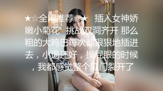 超颜值极品性感御姐女神〖冉冉学姐〗✿黑丝大长腿御姐 后入插穴，顶级优雅气质反差婊，穷人女神富人精盆