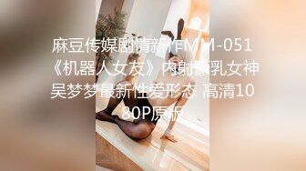 【双马尾美少女】连体网袜道具自慰旁边男友舔奶子厕所尿尿无毛嫩穴翘起美臀扣穴