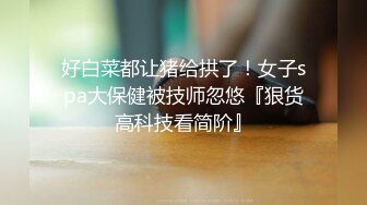 Ts美伊和闺蜜一起服侍贱狗：口暴吃精、前后夹攻，爽爆这奴隶！