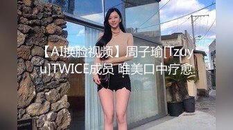 【AI换脸视频】周子瑜[Tzuyu]TWICE成员 唯美口中疗愈