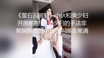 露脸泄密，邻家乖乖女眼镜妹【小芸】高价定制私拍，没了纯只剩下欲，裸舞丝袜诱惑啪啪内射 (11)