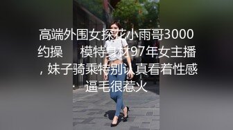 [2DF2] 91沈先生探花约了个网红脸苗条妹子啪啪，床边后人抽插上位骑乘抬腿侧入大力猛操[BT种子]