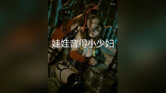 牛仔衣女神，苗条身材，黑丝各种诱惑