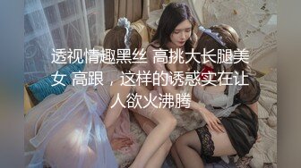 猥亵女同事～奇葩男公司内当着四位女同事手淫 浓浓精液直接射向女同事秀发 太刺激了！