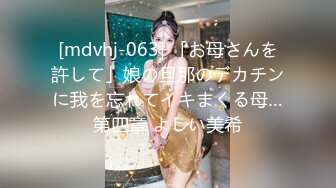 真实乱伦，女婿婚房操丈母娘，在女儿婚房和女婿乱伦N次，全网最强完整版流出