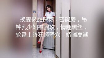 ★自拍泄密★情侣酒店身穿情趣套装被各种姿势爆操内射