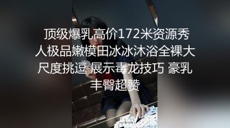 超顶校花极下海美少女,大哥线下玩弄女主播