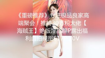 媛媛姐被粗暴的爆操，这身材绝了！约炮肯定很爽