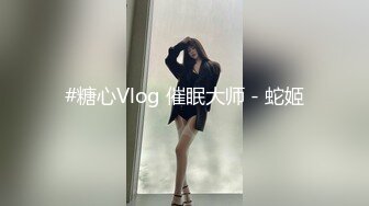 国产比女人还美的CD伪娘安德性感黑丝酒店被3P轮奸 前后夹击被操的嗷嗷叫