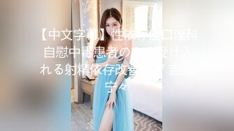  国产小美女全裸洗澡，回到卧室和男友啪啪做爱给男友打飞机女上位打桩