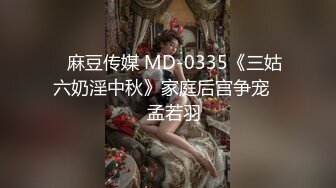 麻豆传媒-双子兄弟3P性爱实录EP3性爱女王欲求不满