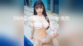 维j,bhd91，你不知道你老婆还可以这么玩吧