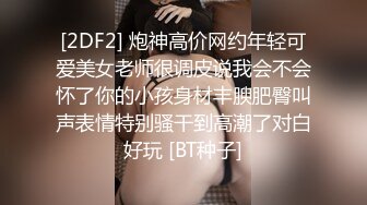 ??高挑性感女神??“所以你天天泡健身房把屁股练那么大就是为了让男人操你的时候更过瘾吗？”颜射翘臀健身教练