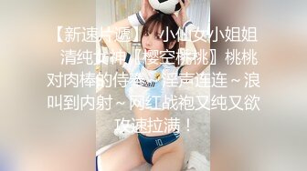 【阿夏探花3K嫩模】高价约00后小萝莉妹妹，娇羞可人已是做爱老手，激情啪啪淫水四溢，高清源码录制【水印】