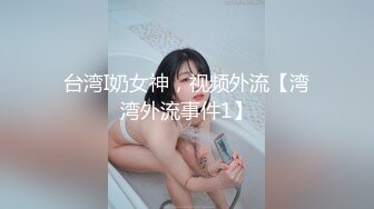   极品巨乳美女和男友啪啪大秀 乳交交各种玩法