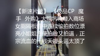 《真实偸拍》夜游神小区住宅趴窗缝中连续拍多对小情侣性生活裸奔前戏调情69女上激情四射