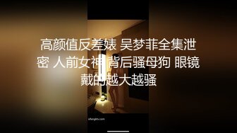 【橙宝S】026 学妹畜化41分钟 母畜-闻香水舔高跟裸足掐脖kiss竖中指 VTL24258