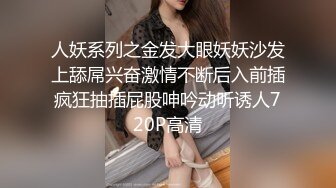 酒店高清偷拍乐橙精品 身材高挑的美女大学生很敏感被男朋友亲吻耳根抠逼,舔逼,啪啪叫声诱人