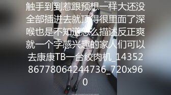 《嫖娼不戴套》大神5月15日路边店连续内射了3炮身材都不错最骚的属第2个牛仔裙小姐女上位销魂呻吟夸他J8够长够大好爽