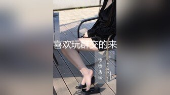 【新速片遞】伪娘 成熟风格的美妖坐在你身上要肉棒 身材不错 表情看着诱惑 