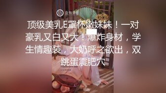 女探花偷拍客户服务,连体网袜按摩乳推 撸硬上位骑乘套弄,张开双腿一下下撞击