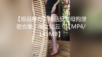 【新片速遞】  【极品反差婊】超有气质的高颜值女神❤️被艹得一脸享受咬嘴唇的表情让人受不了，满足的射精射到她的身体里！[97.12M/MP4/00:03:34]